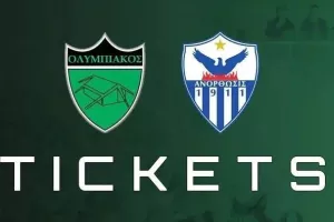 Ολυμπιακός: Τα εισιτήρια για το κύπελλο 