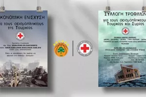 Στο πλευρό των σεισμόπληκτων σε Τουρκία και Συρία η ομάδα μπάσκετ του Παναθηναϊκού!