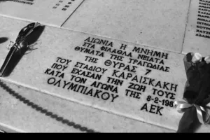 Το μήνυμα του ΠΑΟΚ για τα θύματα της Θύρας 7: «Δεν θα σας ξεχάσουμε ποτέ» 