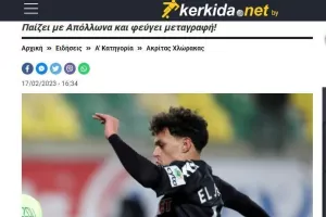 ΝΕΟΤΕΡΟ: Super Deal για Ακρίτα (Τα οικονομικά) 