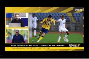 (ΒΙΝΤΕΟ) "Στην Κερκίδα": Πρωινό με Άρη και ΑΕΛ 