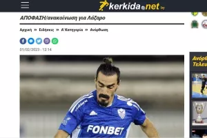 Το αντίο του Λάζαρου: "Είχα την ευκαιρία να ξαναγίνω ηγέτης..." 