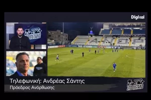 (ΒΙΝΤΕΟ) ΔΕΙΤΕ ΕΔΩ... "Στο Πέταλο" για Ανόρθωση με Α.Σάντη