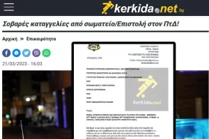 Κατέθεσε ένσταση και ζητάει το ματς (Επιστολή)