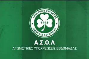 Ομόνοια/Το εβδομαδιαίο πρόγραμμα
