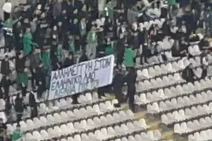 (ΒΙΝΤΕΟ) Είσοδος με Ελληνικές σημαίες -Πάνο αλληλεγγύης από ΑΠΟΕΛίστες και Ομονοιάτες