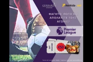 ΔΙΑΓΩΝΙΣΜΟΣ/Κερδίστε ένα voucher από το Gerrard’s Kitchen Bar!