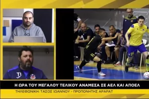 Ιωάννου για ΑΠΟΕΛ-ΑΕΛ: "Πιστεύω θα είναι μοιρασμένο"