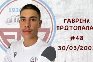 Ευχές σε Πρωτοπαπά 