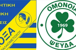 Αγώνας... ευκαιρία για κορυφή!