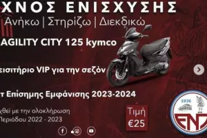 Λαχνός ενίσχυσης!