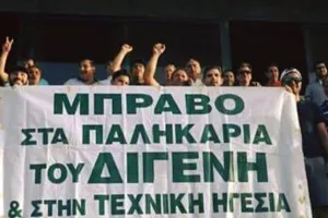 Έδωσαν εύσημα!