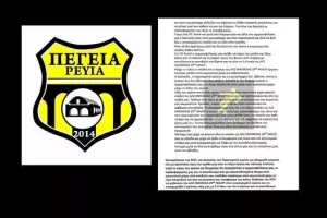 Πέγεια για επιστολή: "Γράφτηκε σε συναισθματική φόρτιση, περιέχει υπερβολές"