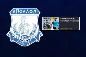 Ενημέρωση Απόλλωνα για τους δυο/Επιστροφή σε 6-7 μήνες