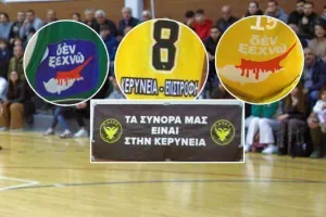 Φώτος/Για την ΚΕΡΥΝΕΙΑ και τη ΜΟΡΦΟΥ!