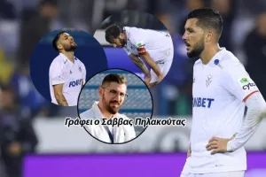 Όλα στραβά και ανάποδα; 