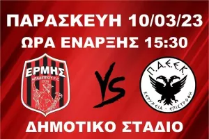 Δράση την Παρασκευή