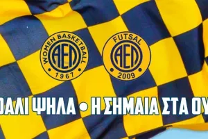 "Έχουμε ραντεβού με την ιστορία στο κλουβί"
