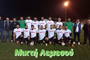 Η Λεμεσός... κέρδισε τη Λευκωσία