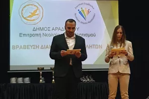 Βραβεύθηκε η ΧΑΛΛΟΥΜΑΣ FC