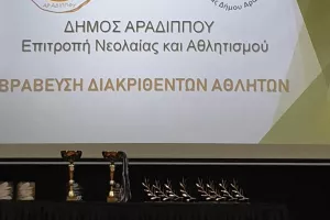 Βραβεύθηκε η ΧΑΛΛΟΥΜΑΣ FC