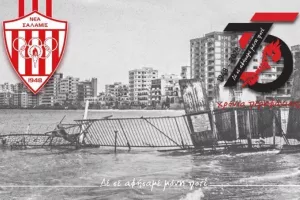 "Η χαρά μας για τη γενέθλια μέρα παραμένει όμως μισή τα τελευταία 49 χρόνια"