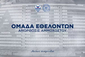 Αλλαγή ημέρας και ώρας για Εθελοντές και... ντοκιμαντέρ Πηλακούτα