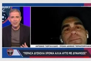 Γιωργαλλίδης στο Monday FC: "Στα 12, 13 μου ούτε στην τάξη δεν μπορούσα να μιλήσω, ο καλύτερος μου φίλος ήταν ο τoίχος"