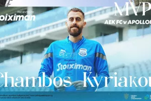 Το βραβείο στον Χάμπο 