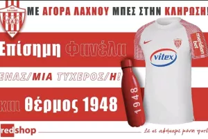 Δώρα/Νέα Σαλαμίνα