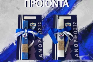 "Μπλε" Πάσχα