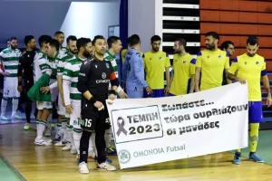 Εμφαντική Ομόνοια στο “αιώνιο”! (φώτος) 