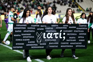 Γιατί;