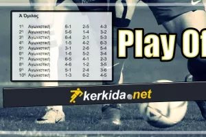 ΠΛΕΪ ΟΦ ΕΞΑΔΑ/Πρώτη με "αιώνιο" - Το πρόγραμμα 
