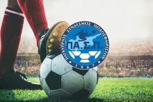 Απόφαση για απεργία (Ανακοίνωση ΠΑ.Σ.Π) 
