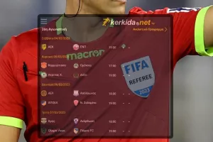 ΟΡΙΣΜΟΙ διαιτητών 26ης αγωνιστικής