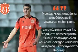 Μπεν Σαλάμ ενόψει Ομόνοιας: "Δουλεύουμε σκληρά για τη νίκη"