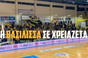 Κάλεσμα ΑΕΛ: "This is Solomonides-Πάμε για την πρόκριση"
