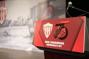 (ΒΙΝΤΕΟ) Η εκδήλωση της Νέας Σαλαμίνας για τα 75χρονα της