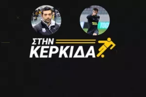 "Στην Κερκίδα" με Φανούριο και Πηλέα (BINTEO εκπομπής)