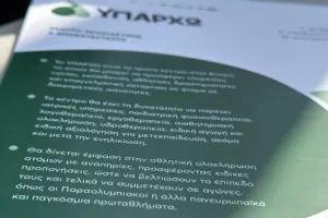 "Άλλο ένα πρωινό που διασκεδάσαμε οικογενειακά και προσφέραμε" (Φώτος)