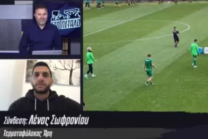 Λένος... "Στο Πέταλο": "Έχουμε την καλύτερη ομάδα/Το παιχνίδι με τον Απόλλωνα είναι ένα...μαξιλαράκι"