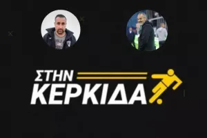 "Στην Κερκίδα" με Χριστόφορο και Μιχάλη (ΒΙΝΤΕΟ εκπομπής)