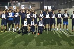 Professional Academy-Εθνικός Άσσιας: «Πάρε με όταν φτάσεις»