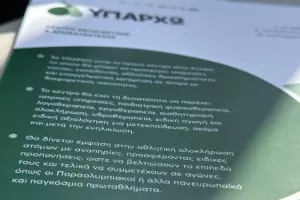 Άλλο ένα πρωινό που διασκεδάσαμε οικογενειακά