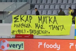 ΑΕΛ - Ολυμπιακός: Ο Τακτακαλάς είναι εδώ!