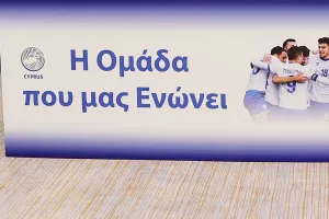 Εθνική (μας)