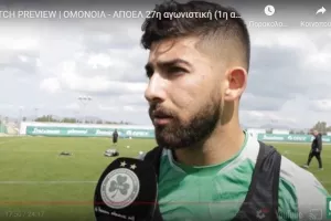 "Όλοι ξέρουμε τι σημαίνει ντέρμπι με τον ΑΠΟΕΛ, πάμε για την νίκη" 