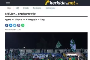 Ήρθαν τα ευχάριστα νέα στον Άρη - Μέσα και οι Αφρικανοί για ΑΕΚ