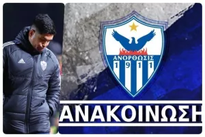 Ανακοίνωση Ανόρθωσης για Μουνιόθ 